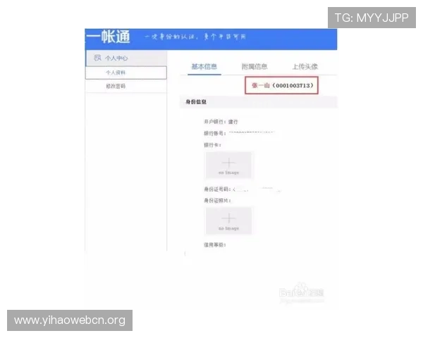 壹号官网网页版注册登录流程详解，确保账户安全与顺畅使用体验