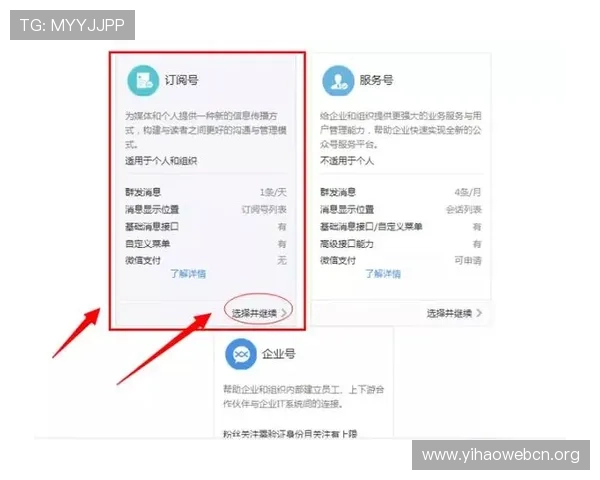 壹号平台注册入口官网下载指南，详细步骤帮助用户快速注册与登录