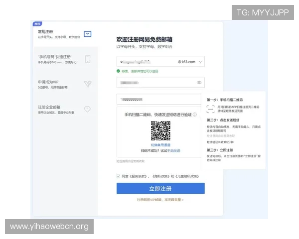 壹号注册入口与教程：详细步骤图文教程帮助用户快速完成注册