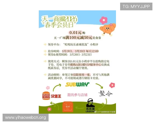 壹号网站官网最新活动优惠信息,丰富你的使用体验与福利享受 壹号网站官网最新活动优惠信息,丰富你的使用体验与福利享受